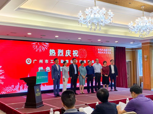 廣州市工程勘察設(shè)計行業(yè)協(xié)會綠色建筑分會正式成立，推動行業(yè)綠色轉(zhuǎn)型與高質(zhì)量發(fā)展